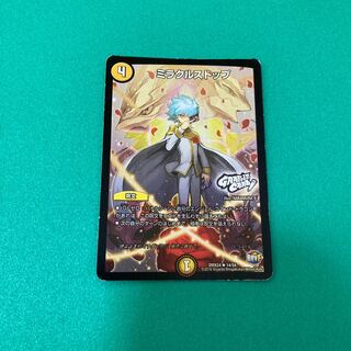 ミラクルストップ(GRAFFITI CARD) R-foil 14/54