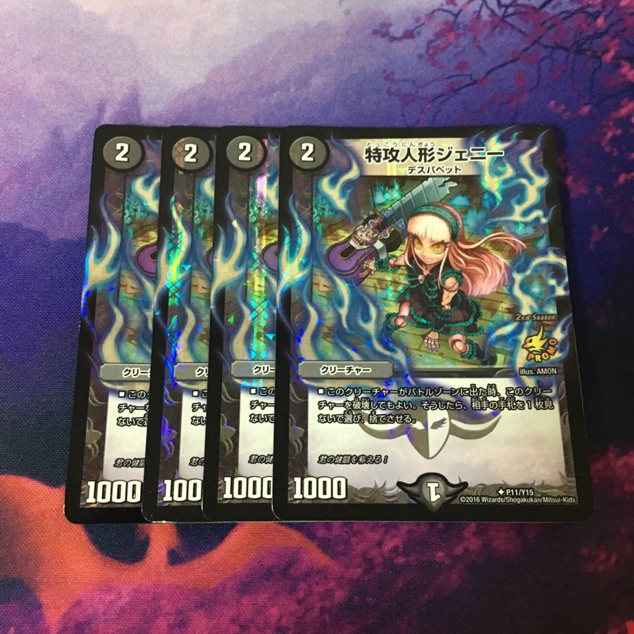 特攻人形ジェニー csプロモ 4枚