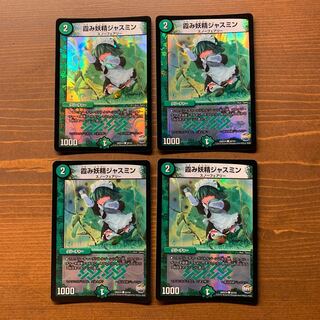 霞み妖精ジャスミン　ホイル