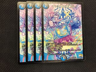 デュエルマスターズ テック団の波壊Go！ 4枚