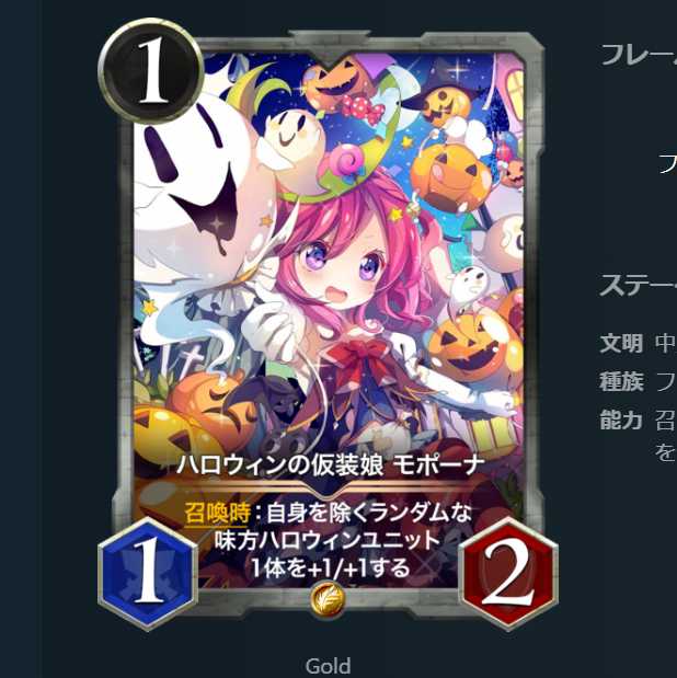 ハロウィンの仮装娘 モポーナ 2枚