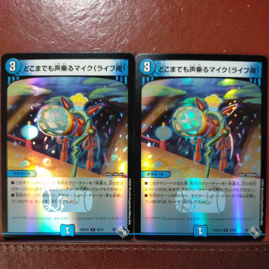 gnr set discount everywhere voice ride microphone (for live performance) (adrenaline Ver.) U-foil 36/74