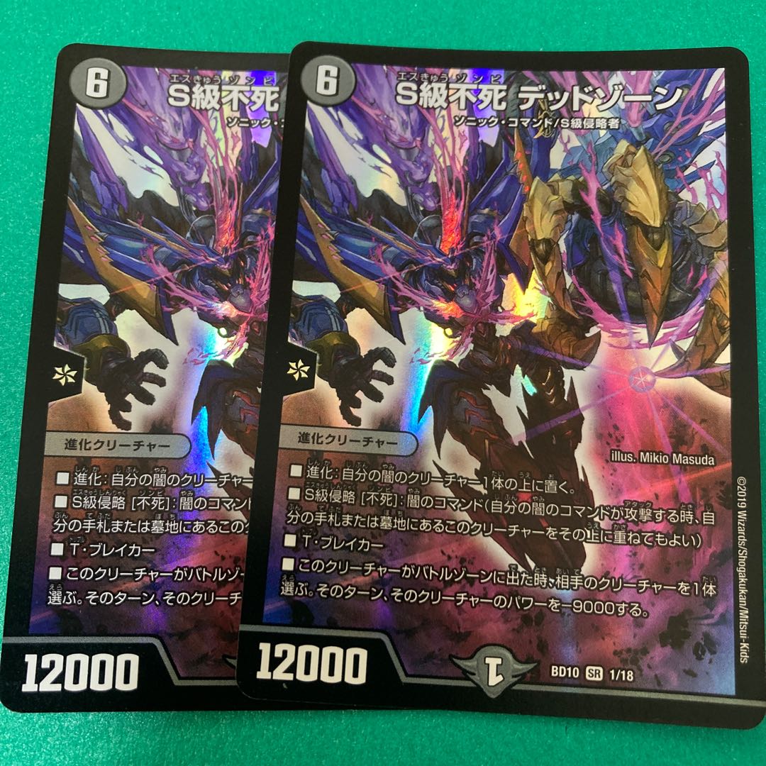 Class S Immortality Dead Xorn SR 1/18