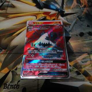 ウルガモスGX SR1枚