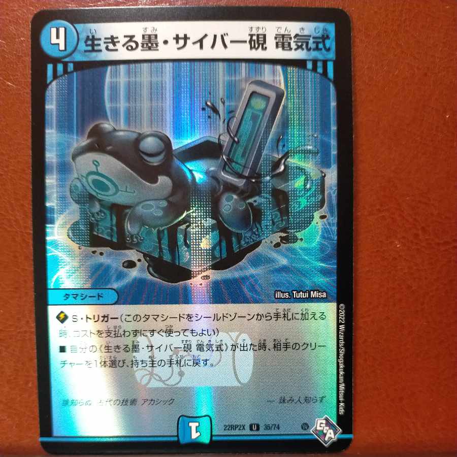 gnrセット割引 生きる墨・サイバー硯 電気式(アドレナリンVer.) U-foil 35/74