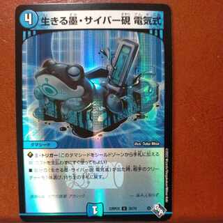 gnrセット割引　生きる墨・サイバー硯 電気式(アドレナリンVer.) U-foil 35/74