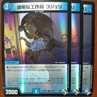 gnr set discount Invisible Agent Cogelli (Adrenaline Ver.) C-foil 57/74