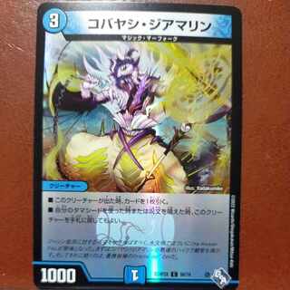 gnrセット割引　コバヤシ・ジアマリン(アドレナリンVer.) C-foil 56/74