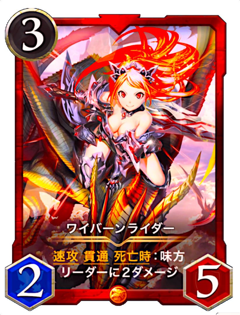 ワイバーンライダー #38250178