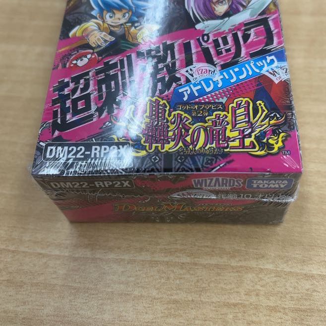 Duel Masters Adrenaline Pack Roaring Fire Dragon Emperor