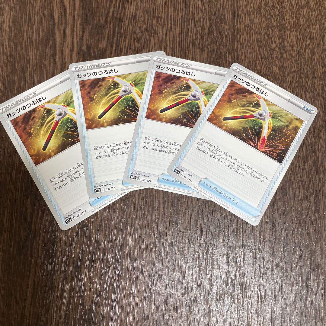 Guts pickaxe 133/172