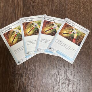 Guts pickaxe 133/172