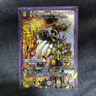 ZEROの侵略　ブラックアウト