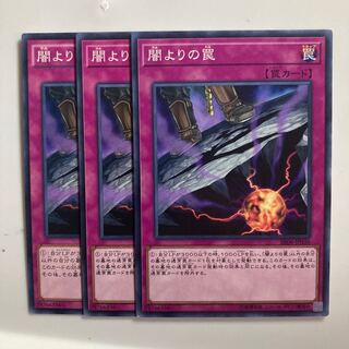 8612 闇よりの罠 ノーマル JP036