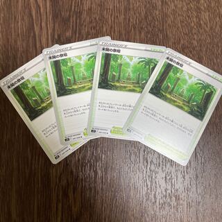 Altar of the Unknown U 097/098