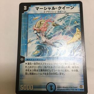 マーシャルクイーン