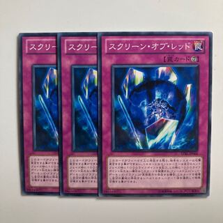 8616 スクリーン・オブ・レッド ノーマル JP064