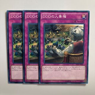 8617 D/D/D Human Resources $3360