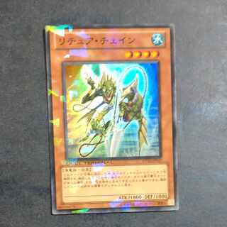 Gishki Chain Super Rare JP017 [Mokurindo