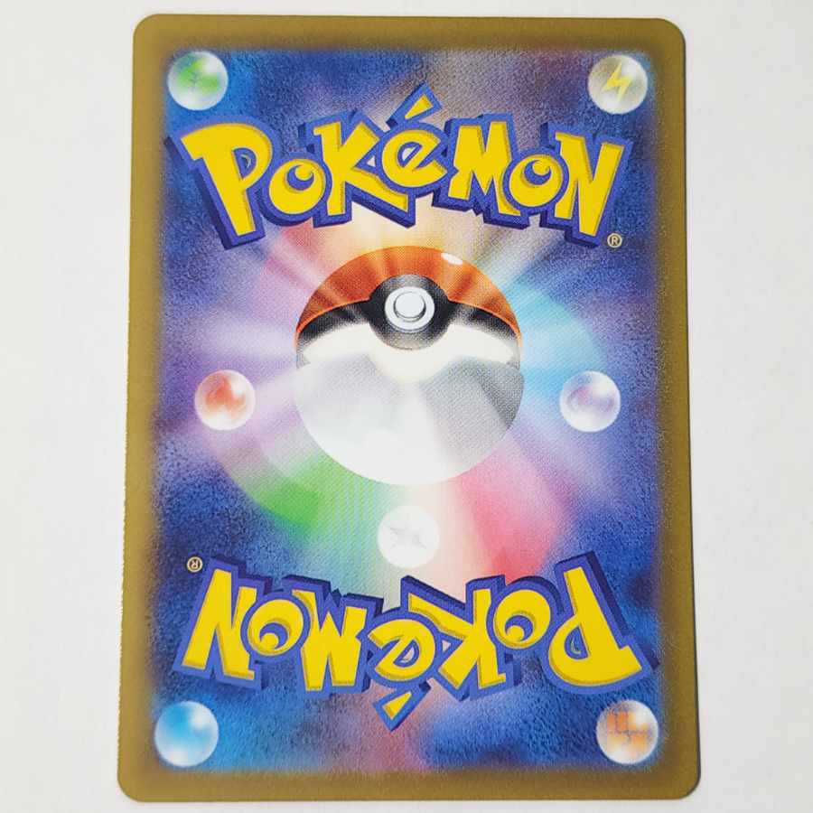 Jade Goodra AR 196/172 VSTAR Universe