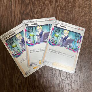 Colress experiment 148/172