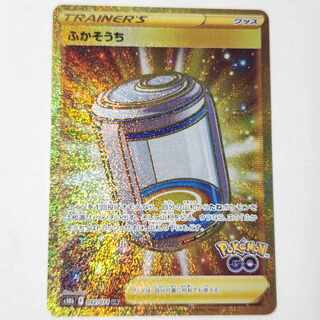 Includes shipping] Inflatable UR 092/071 Pokémon GO