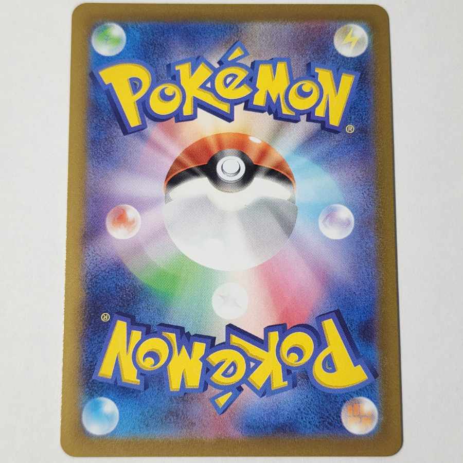 Includes shipping] Inflatable UR 092/071 Pokémon GO