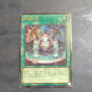 Fountain of Divine Monument Ultra Rare JP027 [Mokurindo