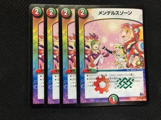 メンデルスゾーン　プロモ 4枚