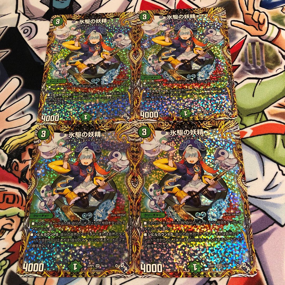 Ice Drive Fairy (Secret Rare Spec.) SR 7A/20