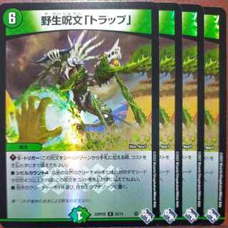 yamakagashi's exclusive gnr set discount wild life spell "trap" (adrenaline ver.) r-foil 25/74