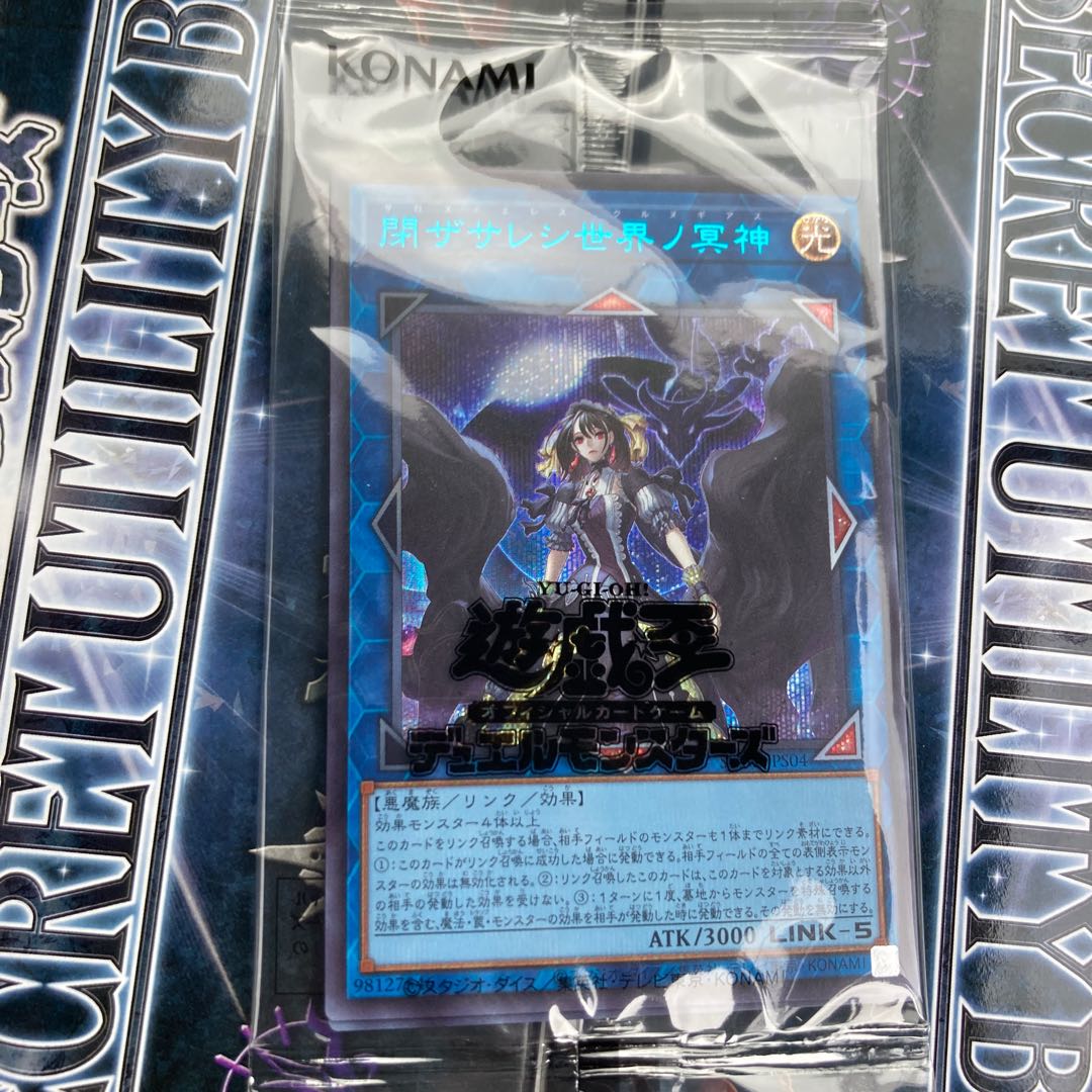 Yu-Gi-Oh Underworld Goddess of the Closed World Secret Rare