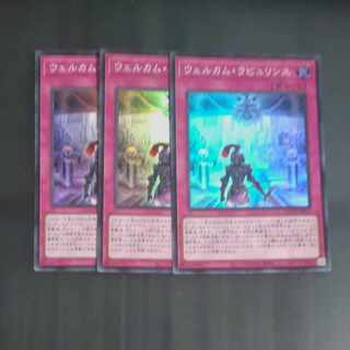 ウェルカム・ラビュリンス スーパーレア JP023✕３　【木林堂】