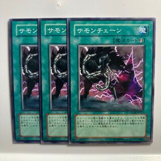 8618 Chain Summoning $3361