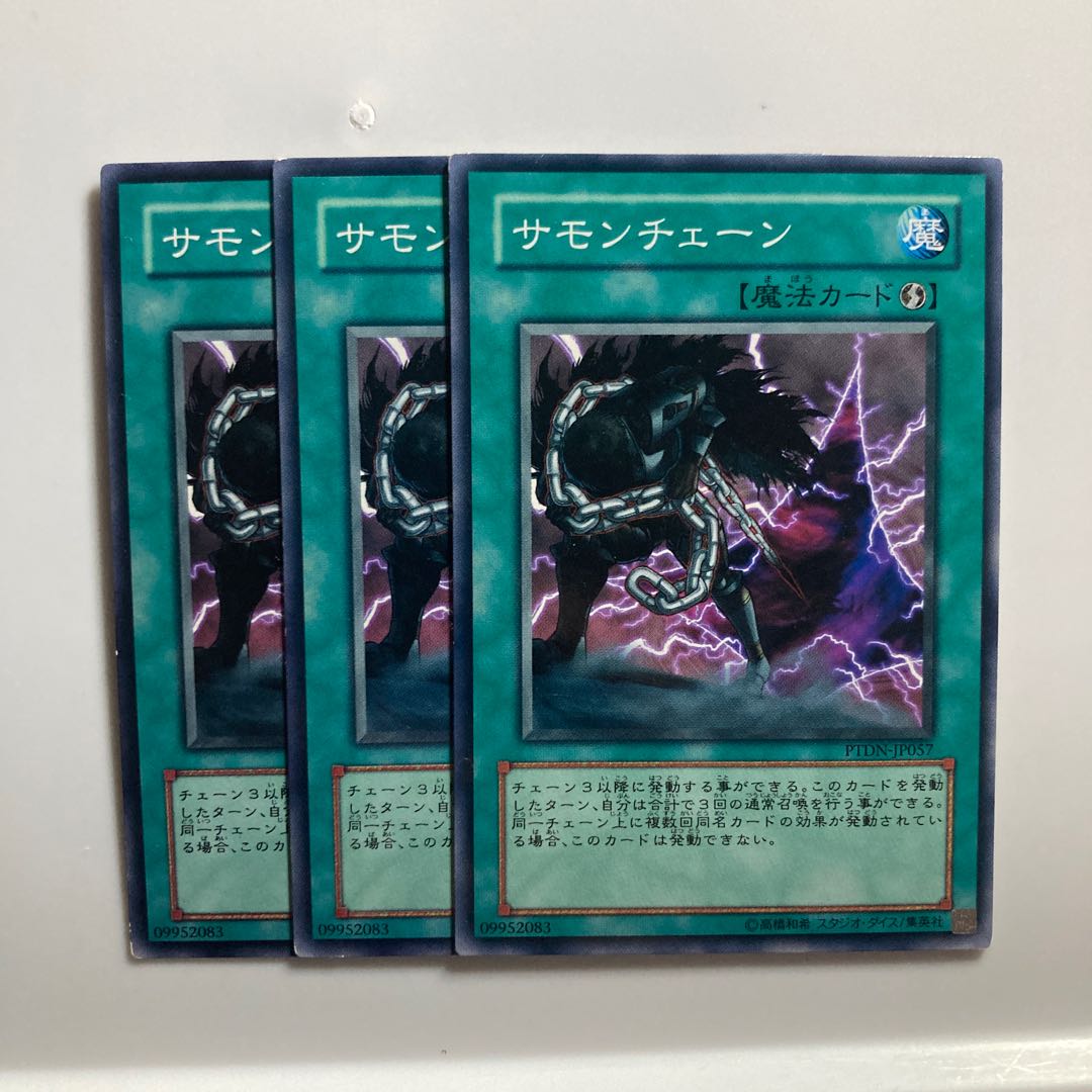 8619 Chain Summoning $3362