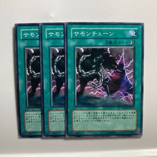 8619 Chain Summoning $3362