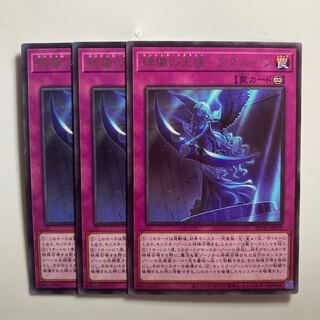 碑像の天使-アズルーン $3363