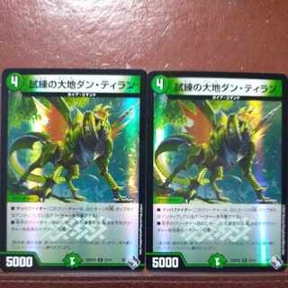 gnr set discount trial land Dan Tiran (Adrenaline Ver.) R-foil 23/74