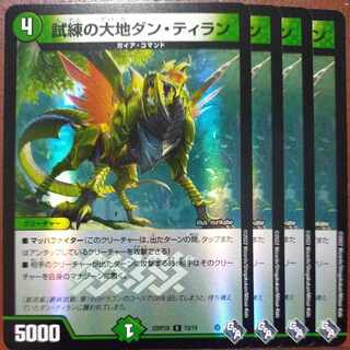 gnr set discount trial ground dan tiran (adrenaline ver.) r-foil 23/74