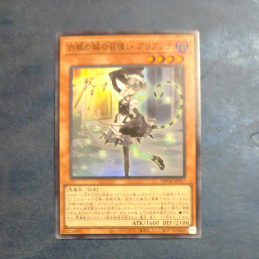 Sold] Arianna, the servant of the White Silver Castle Super Rare JP017 + Nibiru✕3 [Mokurindo