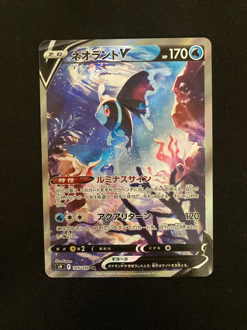 LumineonV SR 105/100