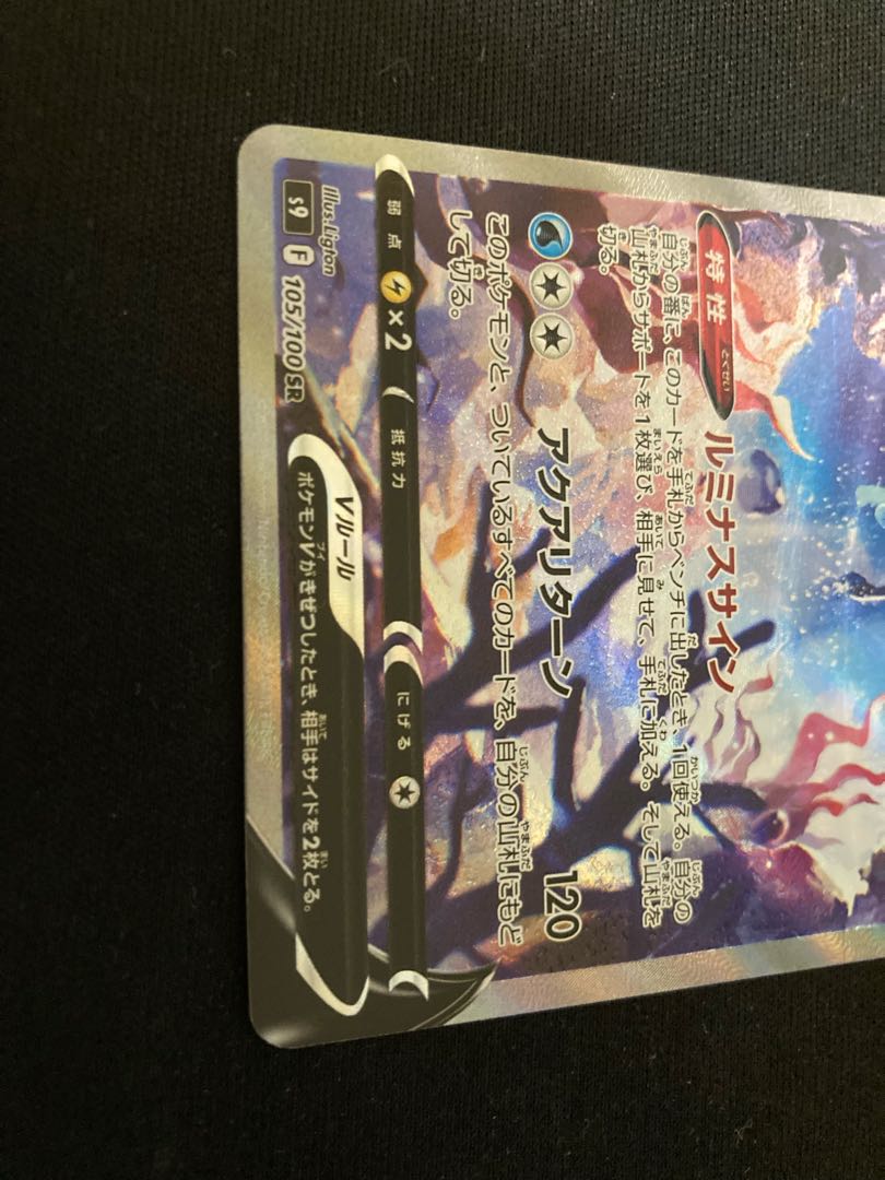 LumineonV SR 105/100