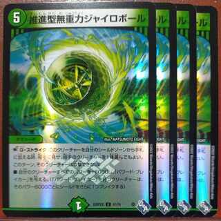 彩加さん専用　gnrセット割引　推進型無重力ジャイロボール(アドレナリンVer.) U-foil 47/74 1枚