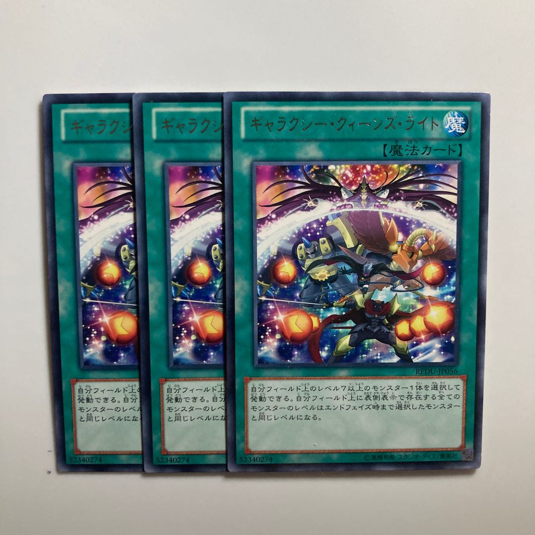 Galaxy Queen's Light $3369