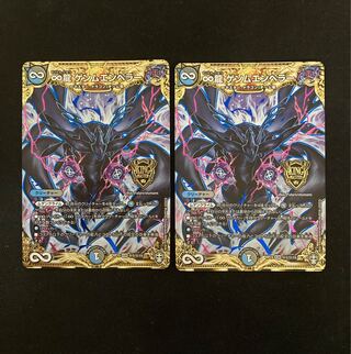 ∞Eternal Dragon Gemm Emperor SE (Secret)1/(Secret)15 2 copies