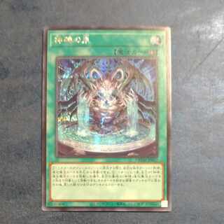 Fountain of Divine Monument Secret Rare JP027 [Mokurindo