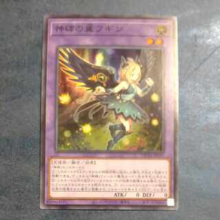 Wings of the Divine Monument Fugin Super Rare JP037 [Mokurindo