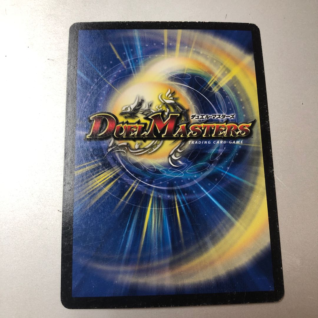 ボルシャック・ドギラゴン LEG BE2/BE10 黒シク 1枚