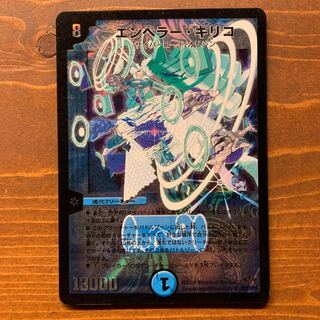 エンペラーキリコ