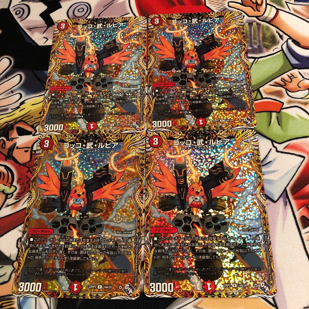 Cocco, Takeshi and Lupia (secret rare spec.) R-foil 14A/20